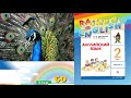 Rainbow English 2-2, Step 60, Английский язык 2 класс ч.2, Афанасьева.