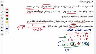 2020 نماذج امتحانات الرياضيات الصف السادس الابتدائي  الترم الول -النموذج الثاني