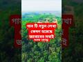 গান টি নতুন একজন লেখকের লেখা কেমন হয়েছে সবাই জানাবেন,,,,আপনার কে কে ফুল গান টি শুনতে চাই,,,,