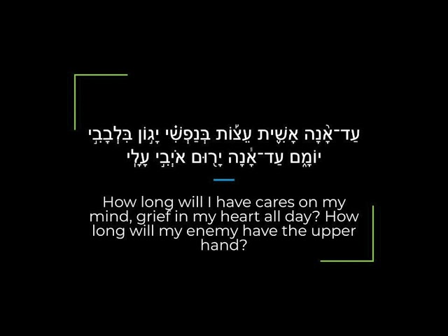 Psalm 13 Zabur/Tehillim Sephardi Hebrew Canting/Recitation with English class=