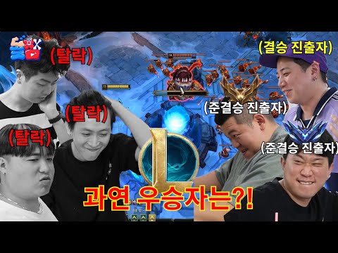 게임으로 자존심 긁히면 찐텐 나오는 친구들끼리 <strong>상금</strong> 걸고 영혼의 대결하기ㅋㅋㅋㅋㅋ(<strong>롤</strong> 2편)