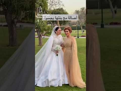 أصالة مع بنتها يجننوا عرس بنتها