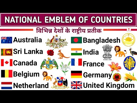 National Emblem of Various Countries | National Symbols of different Countries | Static Gk