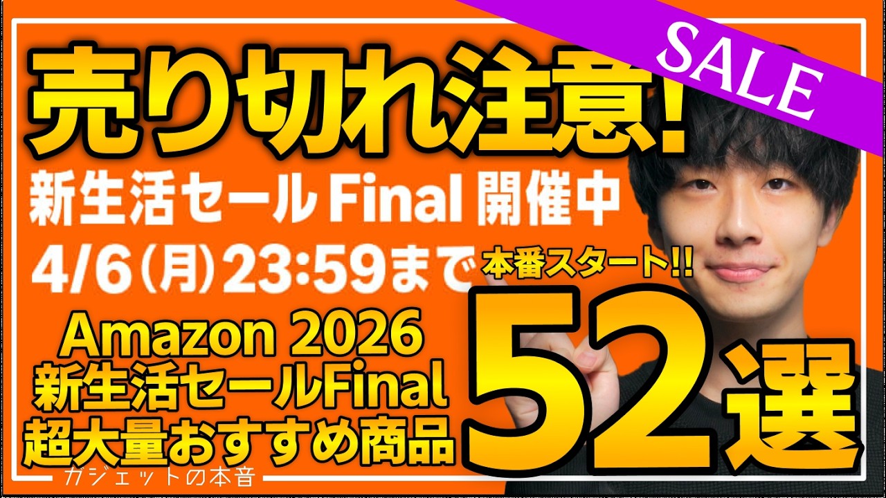 Amazon Smile Sale New Life Final 2026] The main event has begun