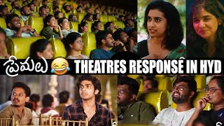 Premalu Movie Theatres Response In Hyderabad | Premalu Mamitha | Sangeeth Prathap | #PremaluMovie JK