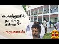 New video by Thanthi TV on YouTube
