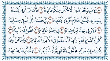 سورة 69 الحاقة Al-Haaqqa   مكتوبة بصوت القارئ مشاري بن راشد العفاسي وجودة فائقة 4K Ultra HD