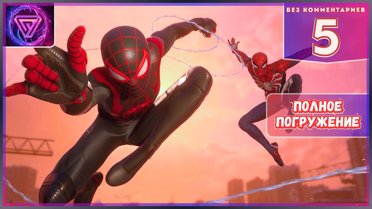 ⚡ Прохождение без Комментариев Марвел Человек-Паук 2 Часть 5 — Соревнование Клубов БВ | PS5 Pro 💥