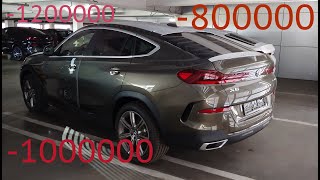 Покупка BMW X6 и Х5 осень 2020, скидки, наличие, сколько ждать, где подвох, опасные варианты.