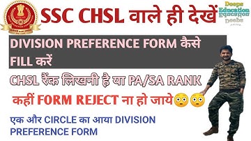 DIVISION preference form || DIVISION allocation कब तक #ssc #chsl #chsl2018 #pa #sa #Deeps_Education
