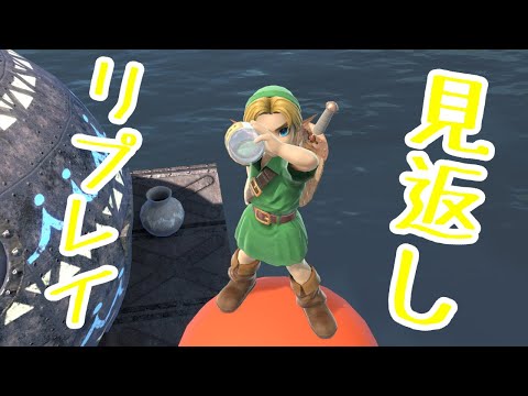 テスト配信　こどもリンクVSリンク