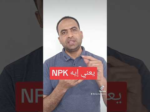 ما هو سماد  العناصر الكبرى