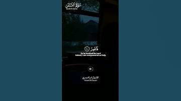 #سورة_القمر ||حالات واتس قرآن ||القارئ#ياسر_الدوسري #المصحف #تلاوة_هادئة #لايك #راحة_نفسية