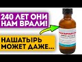 Врачи сами удивлены! Нашатырный спирт спасает не только здоровье, но и...