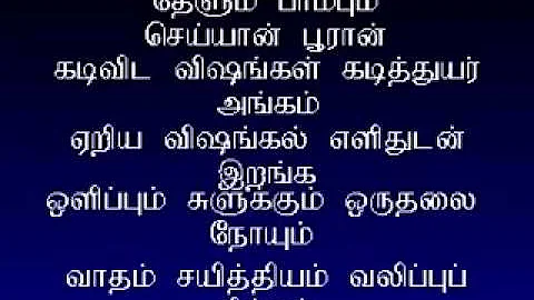 Kanda sasti kavasam with Tamil Lyrics   Sulamangalam sisters   K Karthik Raja Devotional Collections