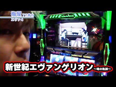 新世紀エヴァンゲリオン～魂の軌跡～】 45話 - YouTube