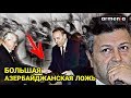 ШАХ И МАТ!!! Вся правда о Ходжалу: Интервью Муталибова о котором упоминул Пашинян