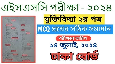 Hsc 24 Logic 2nd paper mcq answer Dhaka board.এইসএসসি ২৪ যুক্তিবিদ্যা ২য় পত্র ঢাকা বোর্ড mcq সমাধান।
