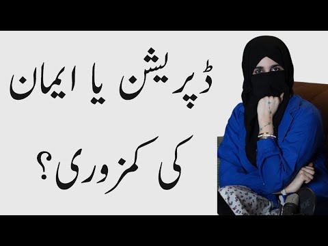 How to Heal Depression as a Muslim | Depression, Iman & Mental Health