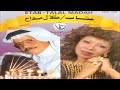 الفنان طلال مداح حبيبي أختار البوم طلال مداح و عتاب