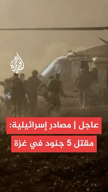  |  :  5          10 
 - نشر قبل 11 دقيقة