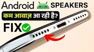 Android Volume Boost 📱 | iPhone Speaker Low Sound Fix 🔊 | Phone Sound Not Working Solution ✅