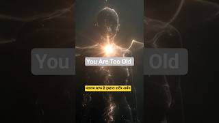 You Are Too Older || #shorts