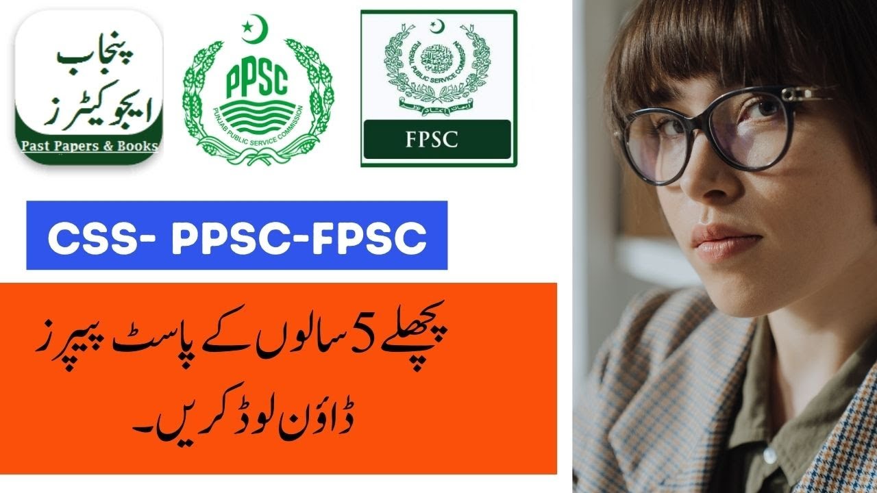 How to Download CSS Past Papers 2022- CSS Exams 2022 - CSS Past Papers Pdf Download