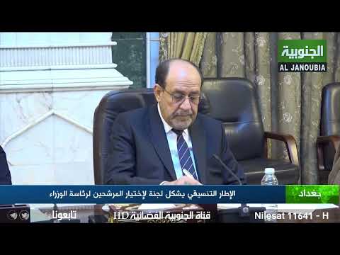 الإطار التنسيقي يشكل لجنة لإختيار المرشحين لرئاسة الوزراء