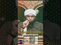banu umayya Ora Hazrat Muhammadﷺ Ko khayab | #youtubeshorts #youtube #ytshorts #Revertpeople
