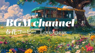 BGM channel - Loveliness (Official Music Video) by BGM channel 1,536 views 1 day ago 2 minutes, 37 seconds