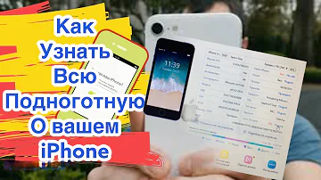 Как проверить всю информацию о айфоне