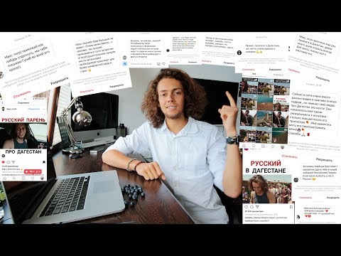Обратная связь, репост от главы Дагестана. Одобрили визу в США. Спонтанная съемка.