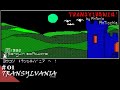 Play】PC-8801 TRANSYLVANIA（トランシルバニア）#01 レトロゲーム