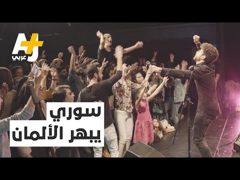 شاهدوا رد فعل الأجانب عند سماعهم الأغاني العربية وتفاعلهم معها