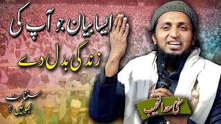 Latest Bayaan | Mufti Sadun Najeeb | Jalsa e Seerat Un Nabi | Narora | Bharrapur | Gonda | 2022