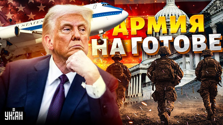 Америка, ЭКСТРЕННО! Трамп поднял самолет СУДНОГО ДНЯ. Боевая готовность армии США