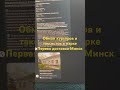 Первая Доставка Минск