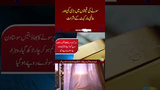 Indus Waters Treaty Violation by India? | Gold Prices Drop in Pakistan! | SOS News #breakingnews