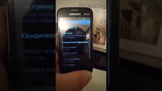 Samsung 7262 - Дальнобойщик)..