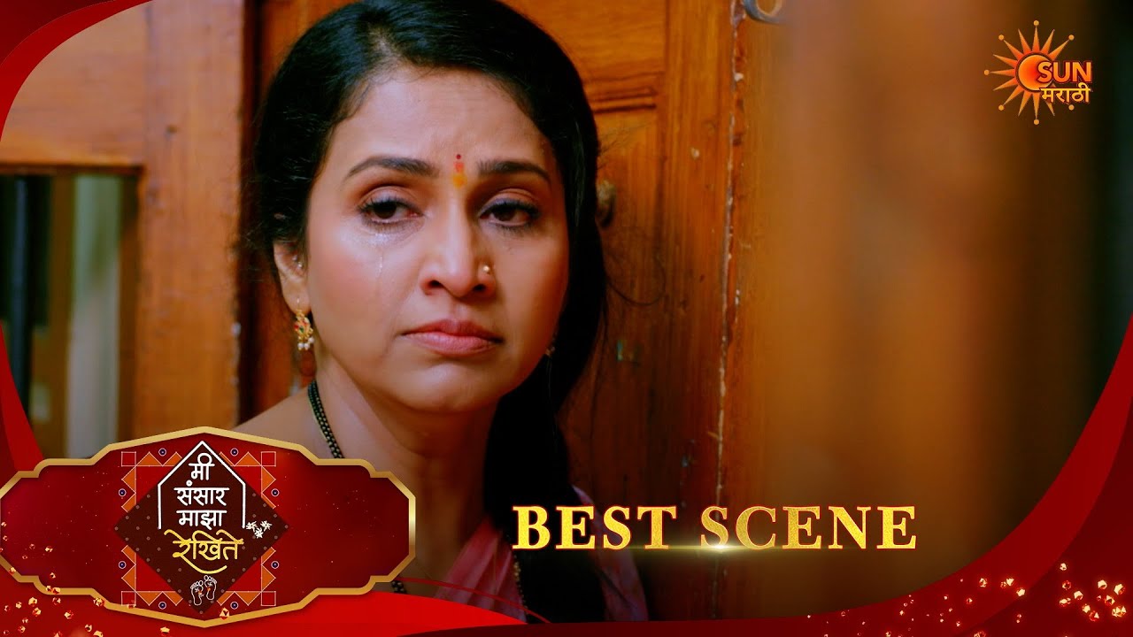 Mee Sansar Majha Rekhite | मी संसार माझा रेखि | Best Scene |27 Feb 2026 | MarathiSerial|SunMarathi