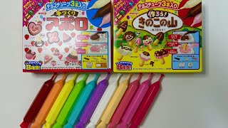 「作ろう!きのこの山」「手作りアポロ」つくる 「作ろう!きのこの山」「手作りアポロ」つくる