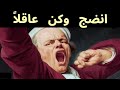 لماذا لا ينضج بعض الرجال أبد ا شرح الرجل الطفل كارل يونغ