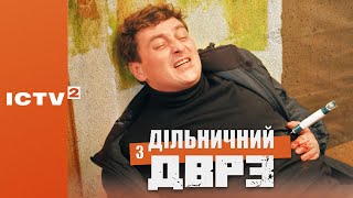 🎬 КОМЕДІЙНИЙ ДЕТЕКТИВ - Серіал ДІЛЬНИЧНИЙ З ДВРЗ - 1 СЕЗОН - 16 СЕРІЯ | Дивись ОНЛАЙН у 4К