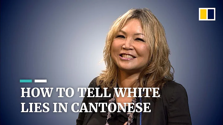 How to tell ‘white lies’ in Cantonese for the greater good - DayDayNews