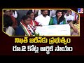 CM Revanth Reddy led TS Govt provides financial assistance of Rs. 2 crores to Nikhat Zareen