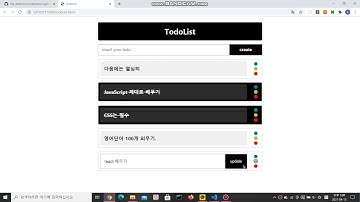 학교 튜티튜터 투두리스트 예제 만들기 (html,css,js)