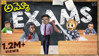 అమ్మో Exams | Exam Cheating | MCA | Middle Class Abbayi | Funmoji | Infinitum Media