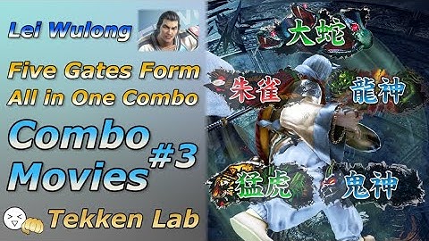 [Tekken7] Lei Wulong Five Gates Form in One Combo - Combo Movie#3