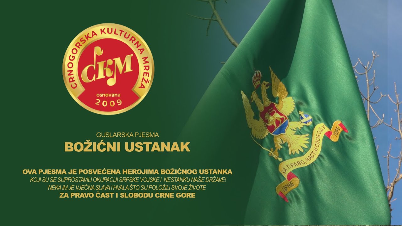 CKM/ Guslarska pjesma Božićni ustanak